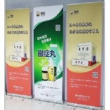易拉宝