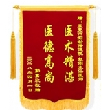 锦旗