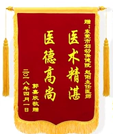 锦旗