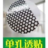 写真喷画-单孔透贴