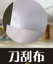 UV喷画-刀刮布