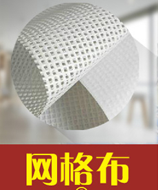 UV喷画-网格布