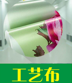 写真喷画-工艺布
