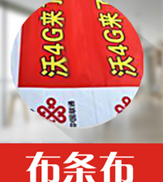 写真喷画-布条布