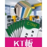 写真喷画-KT板