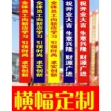 写真喷画-旗帜横幅