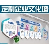 企业文化墙定制