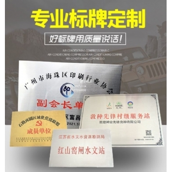 钛金不锈钢门牌