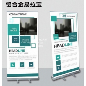 铝合金易拉宝