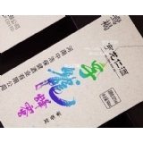 名爵烫印-名爵鸳褐