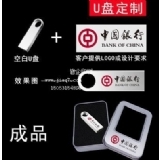 U盘定制