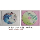 光盘盒-简装 大白纸袋 PP袋装