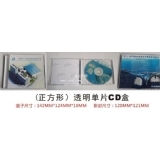 光盘盒-正方形透明单片CD盒