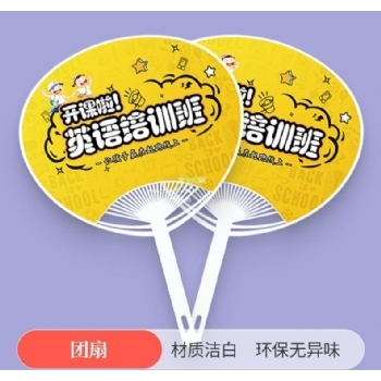团扇-中号团扇尺寸