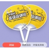 团扇-中号团扇尺寸