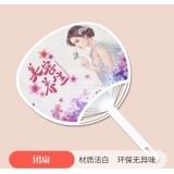 团扇-大号团扇尺寸