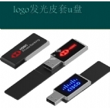 1-logo发光皮套u盘