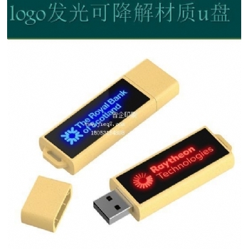 2-logo发光可降解材质u盘