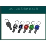 3-2021 logo发光钥匙扣u盘