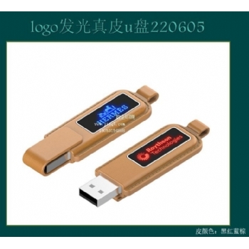6-logo发光真皮u盘220605
