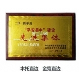金箔木托授权牌-木托直边金箔直边