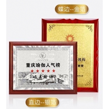 沙金沙银木托授权牌