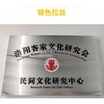 UV打印银色拉丝钛金牌