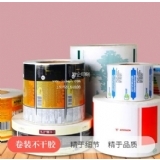 卷装不干胶（卷标）