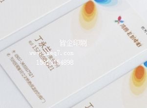 精品名片-缤纷系列