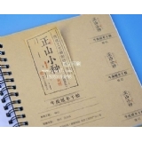 牛皮纸不干胶