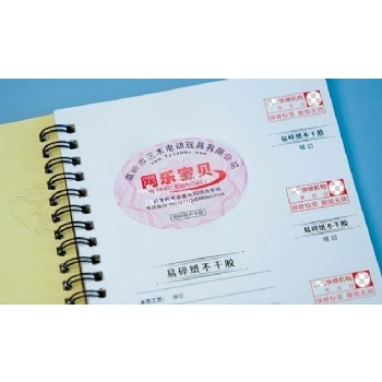易碎纸不干胶
