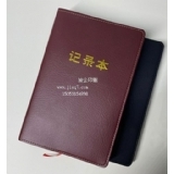 双层革对折款笔记本