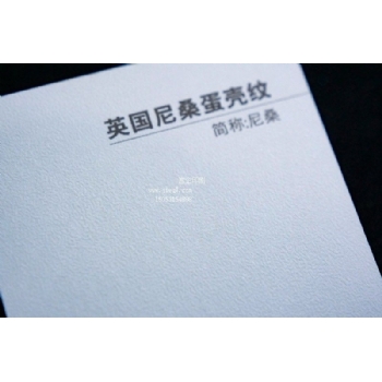 英国尼桑蛋壳纹