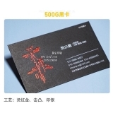 黑卡500克