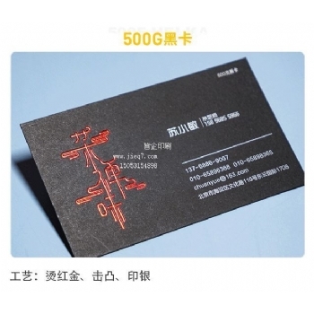 黑卡500克