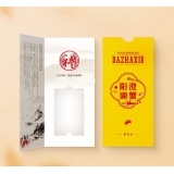 精装折页卡套