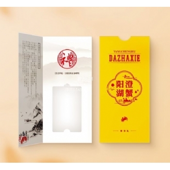 精装折页卡套